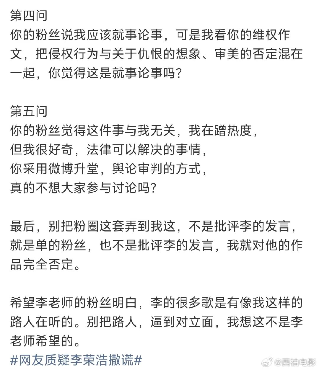 席瑞喊话李荣浩席瑞五问李荣浩视频被下架 网友质疑李荣浩撒谎，终于有人能把这两件事