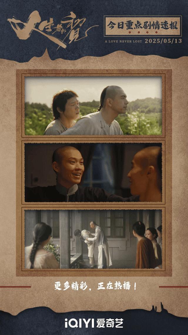 人生若如初见今日开播感觉质感好好啊人生若如初见 ​​​