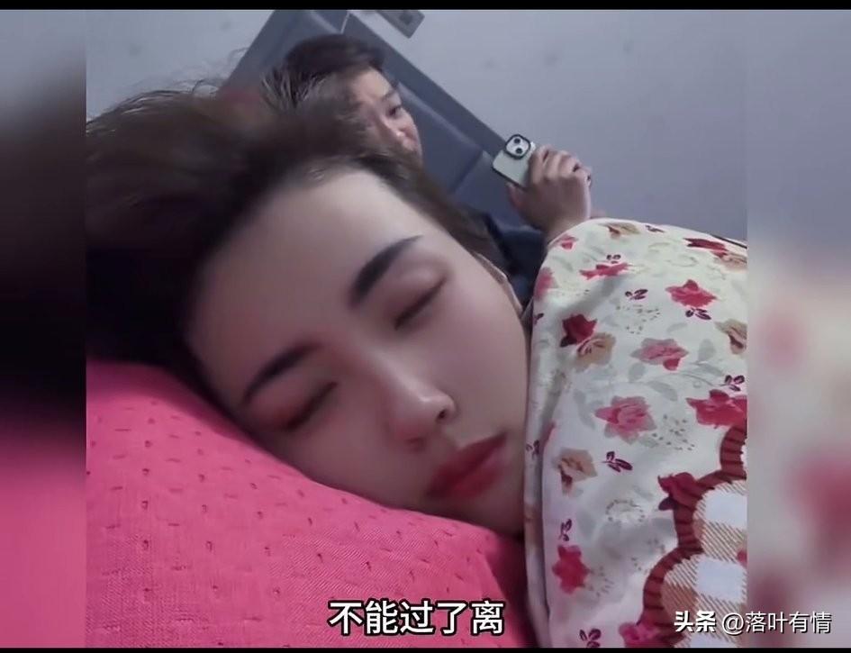 刷到一个视频，
陕北女子的老公在玩手机，
女子躺在被窝里，
老公对她吼能过的过，