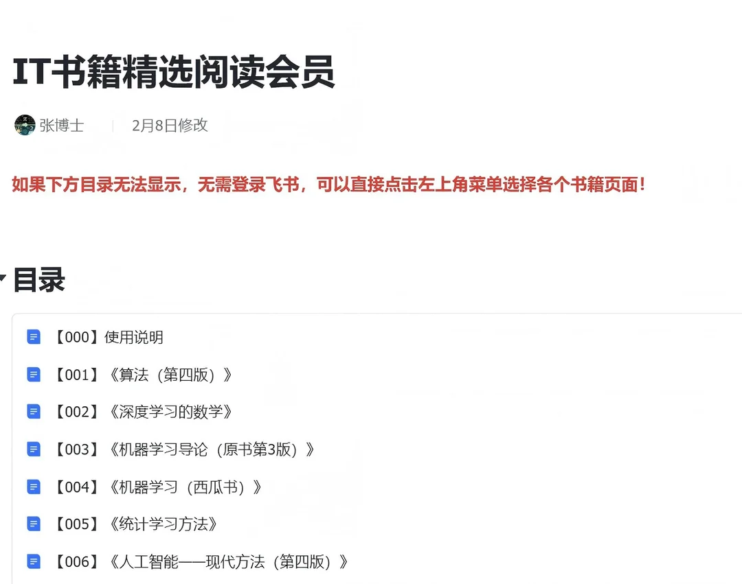 《IT书籍精选阅读会员》