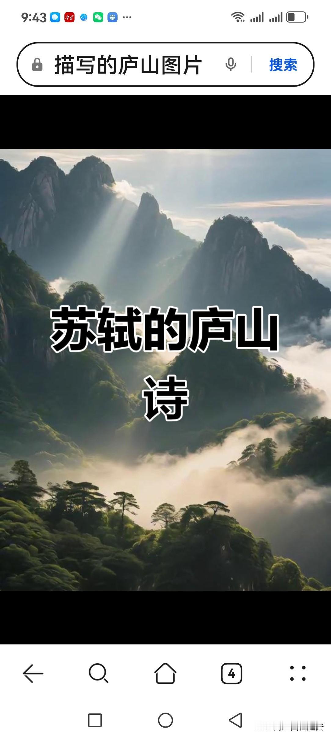 我江西杜建安最推重崇敬宋.苏轼笔下描写的庐山景色的诗《题西林壁》。
这位备受一代