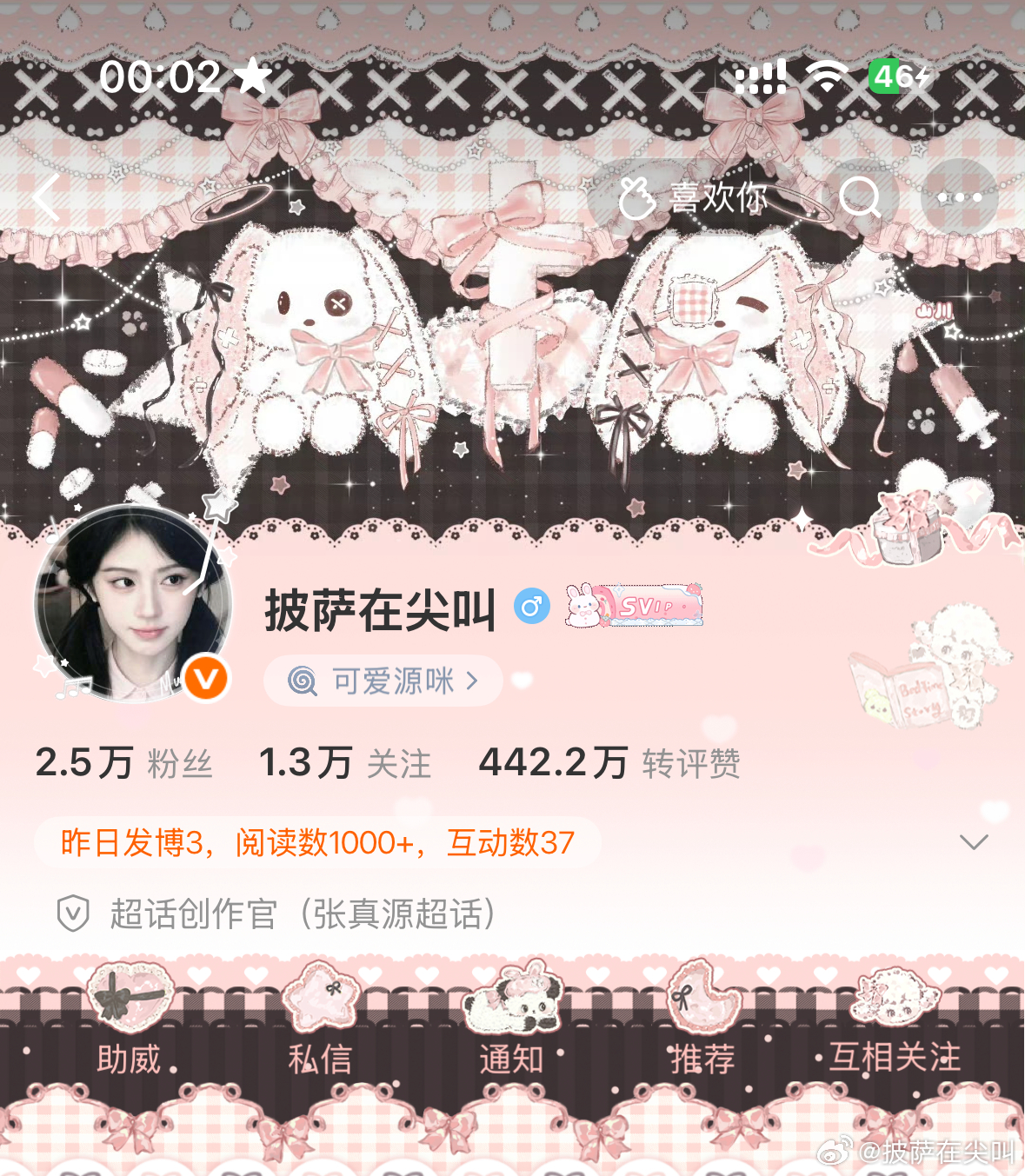 实属美丽 绵绵下午茶 