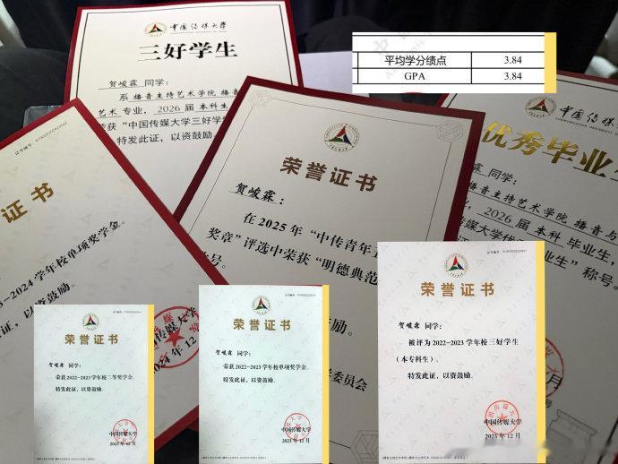 贺峻霖告别本科生涯贺峻霖晒荣誉证书和GAP贺峻霖晒荣誉证书和GAP 