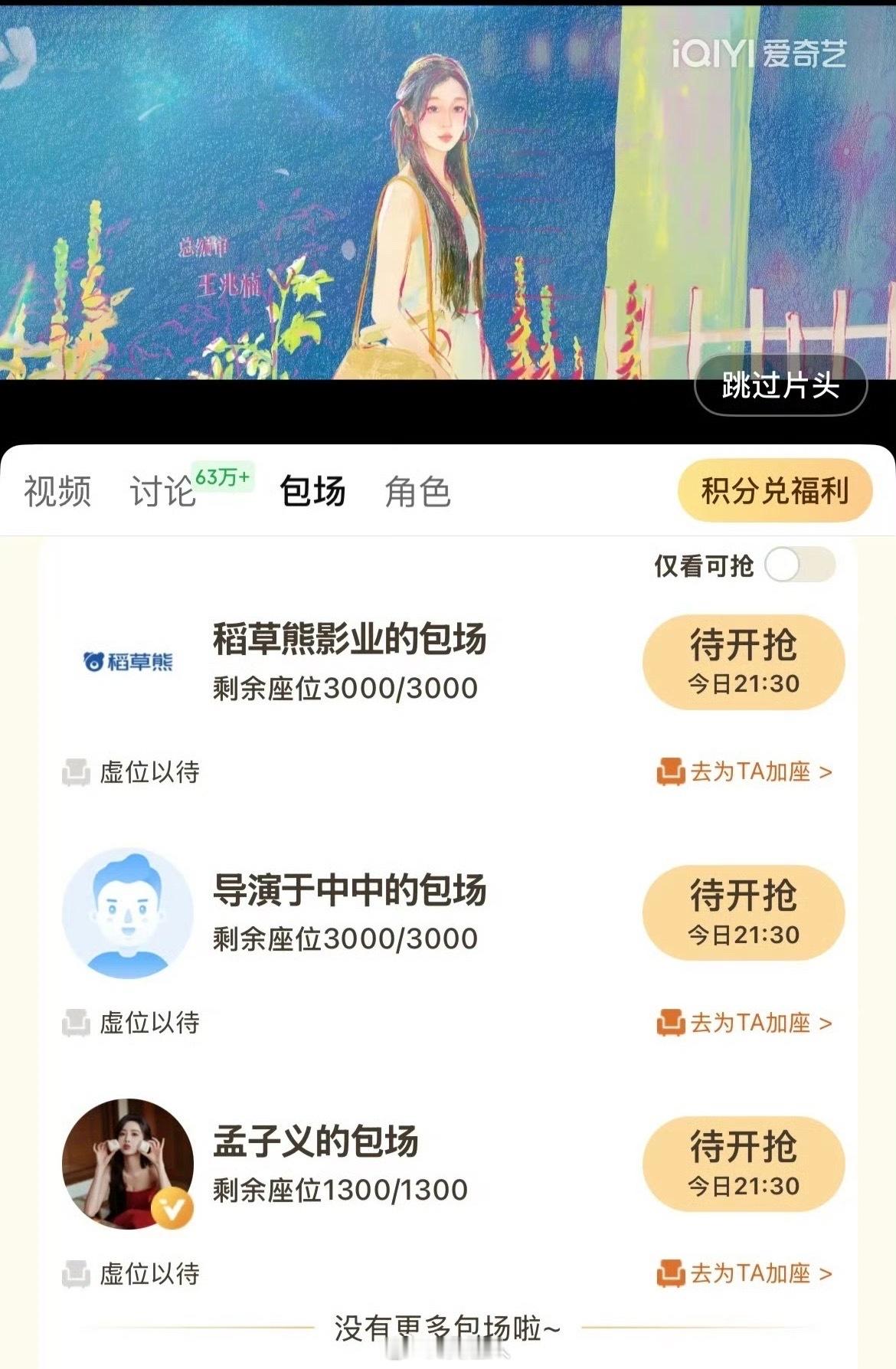 孟子义云包场双轨孟子义为双轨云包场 孟子义为双轨云包场，真不错啊 