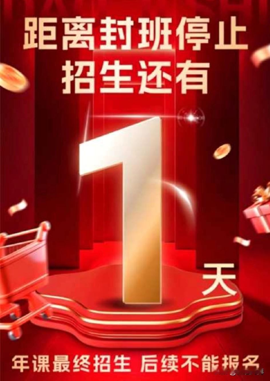 网上卖课的一定要注意防范上当受骗。看看这两个学习班采取同样的营销手段。
我表哥明
