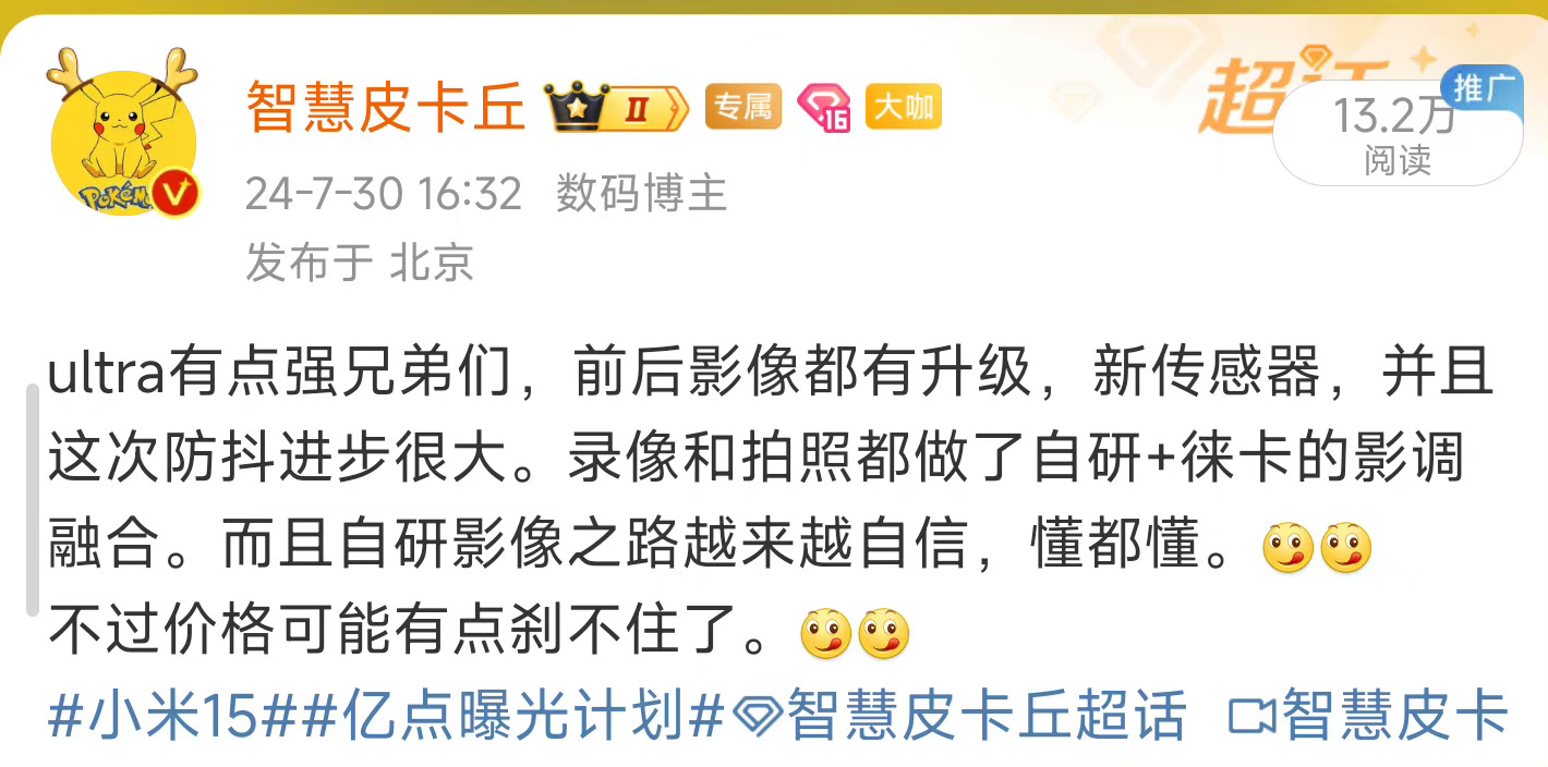 三星2亿镜头最大的问题就是难调，能否超越前辈，看小米和徕卡的了。[doge][d
