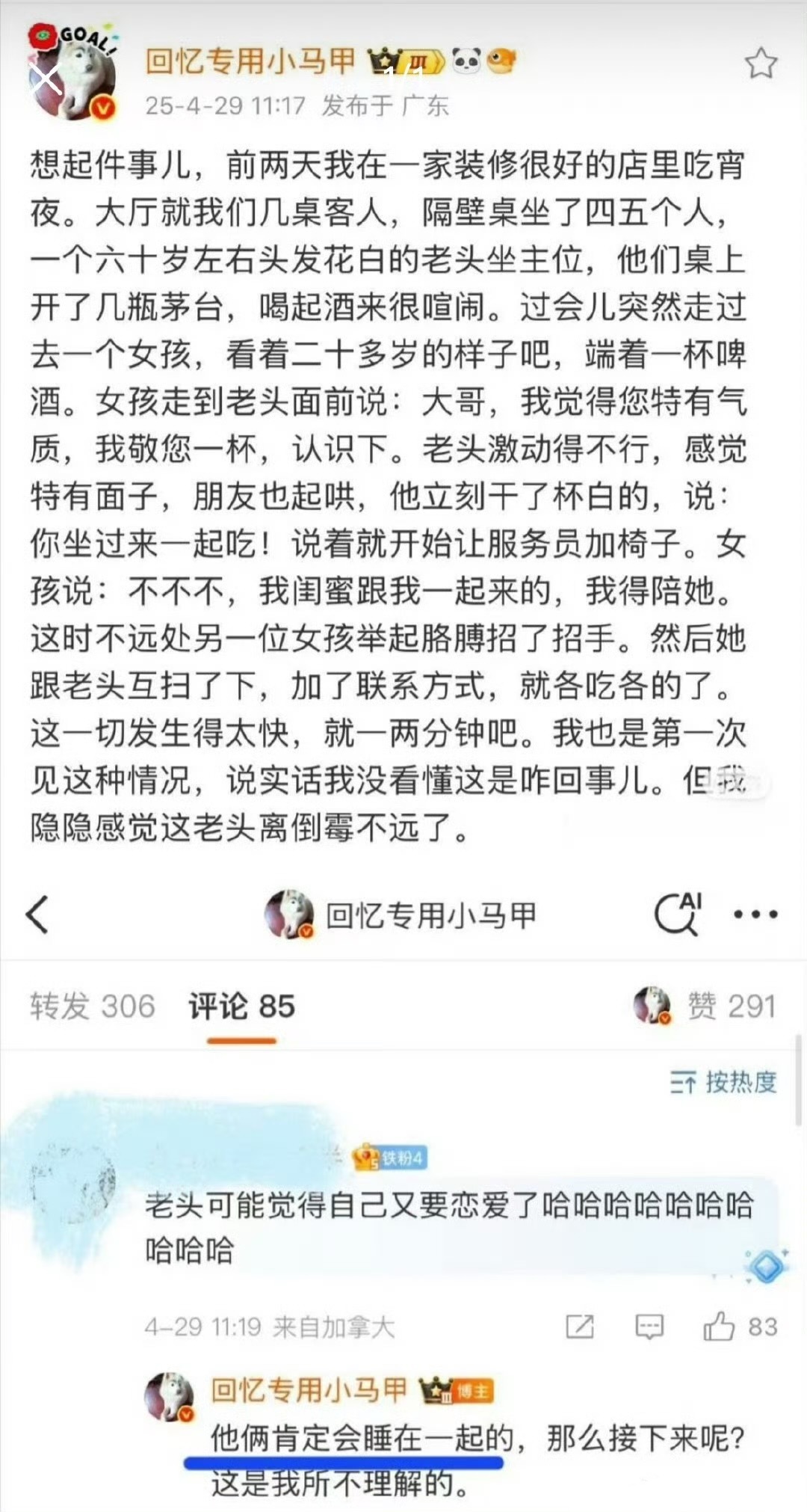 这么大一个网红居然造别人黄谣？[哆啦A夢害怕][哆啦A夢害怕][哆啦A夢害怕]回