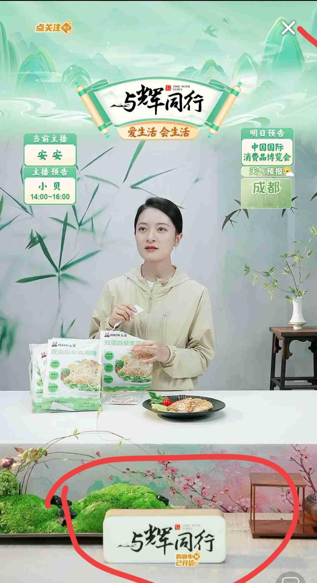 刚刚有个新发现，与辉同行今天的直播间有点不一样，你们发现没有？

安安背后有与辉