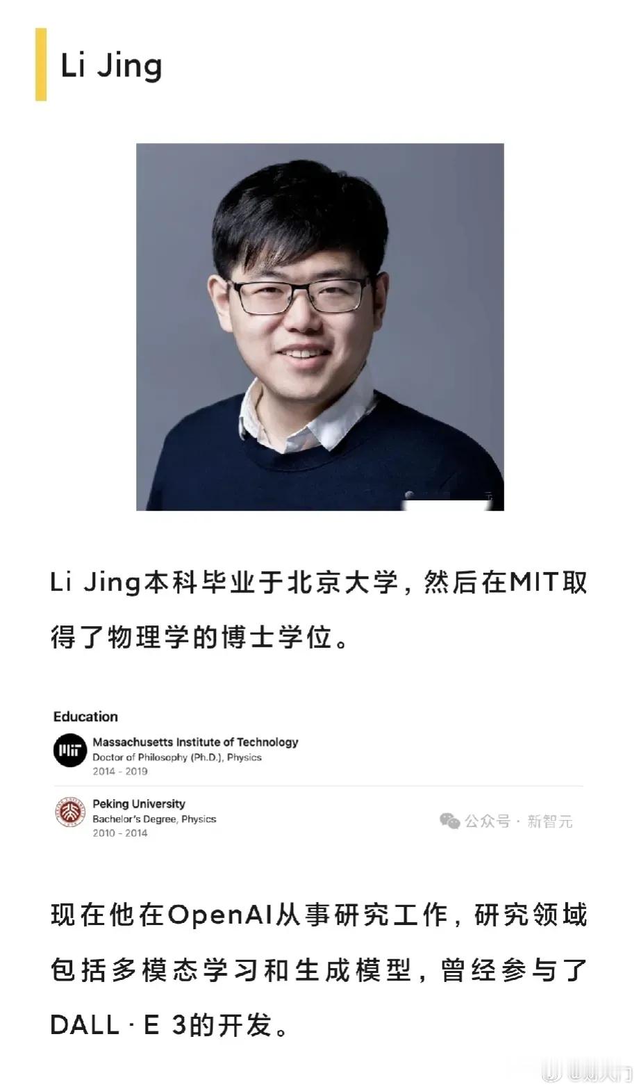 Sora13人研发团队之一的中国人，本科北大毕业。中国其实不缺人才，重点是他们更