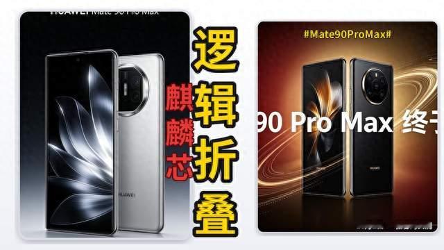 麒麟 9050 Pro 原神满帧 4.2W：六年憋的芯片功力，值不值 9999 起步价