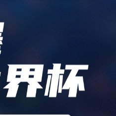 生活手记美加莫倒，计时九天美加莫世界杯
