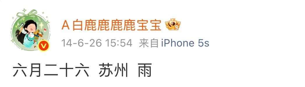「天气刚刚好」
