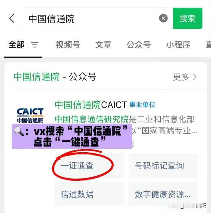 一键查询手机绑定了哪些软件