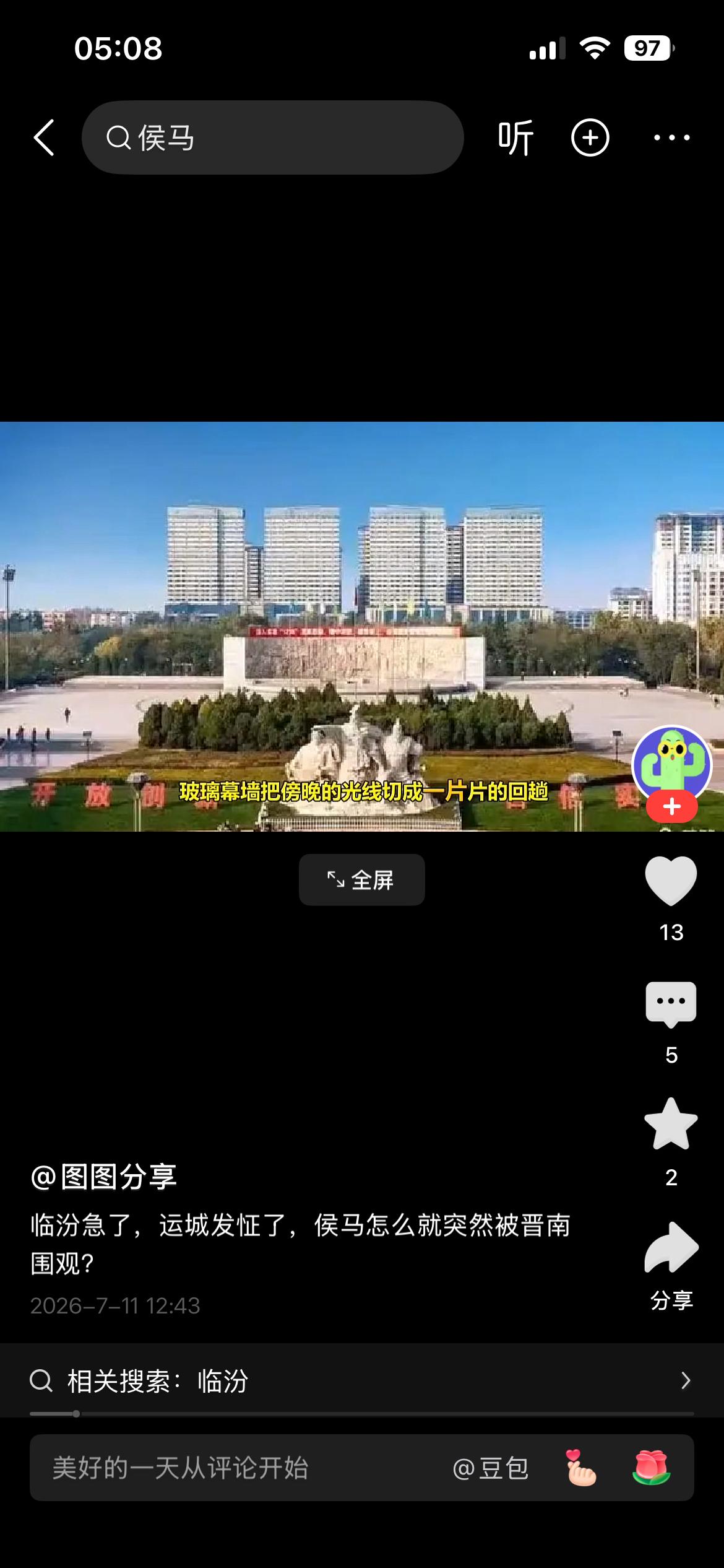 做大候马，晋南中心。