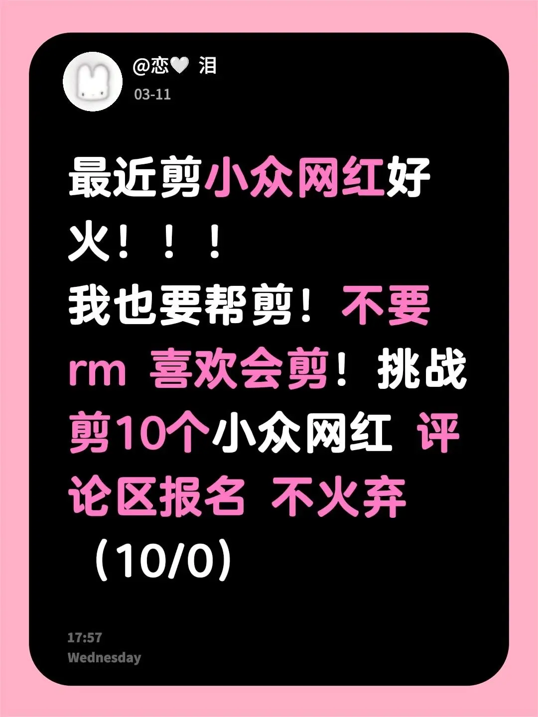 最近剪小众网红好火！！！ 我也要帮剪！不要rm 喜欢会剪！挑战剪10个...