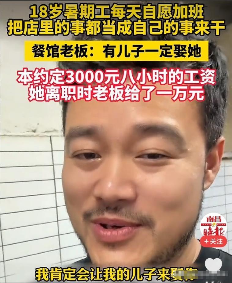 月月家里条件一般，考上大学后自己跑出来端盘子，跟老板口头约定月薪三千。点菜端饭打