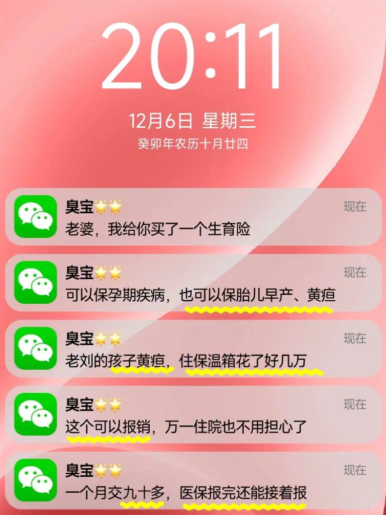 保早产和黄疸的孕妇险！