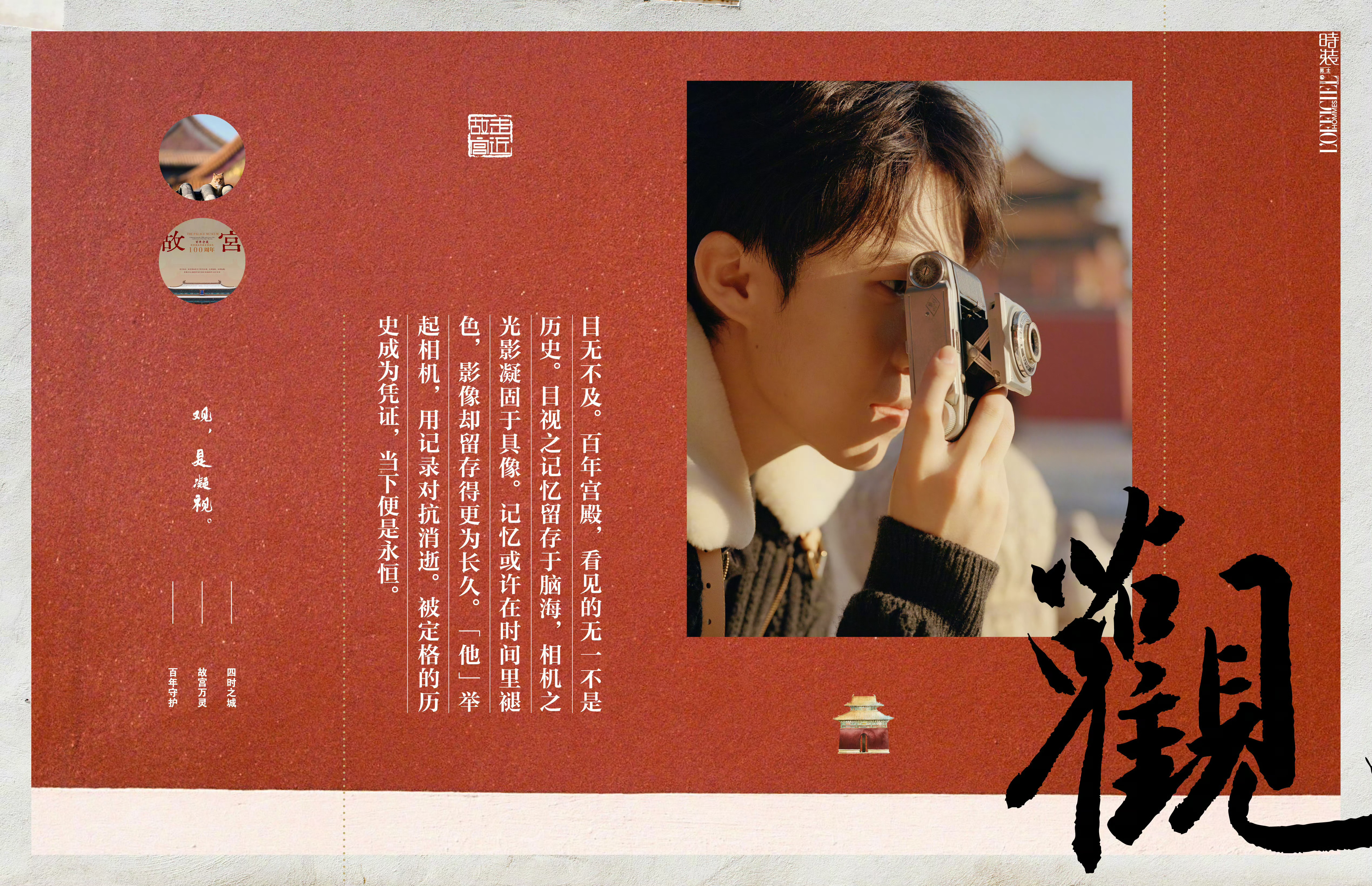 王楚钦 × L'OFFICIEL HOMMES October 2025.四时风