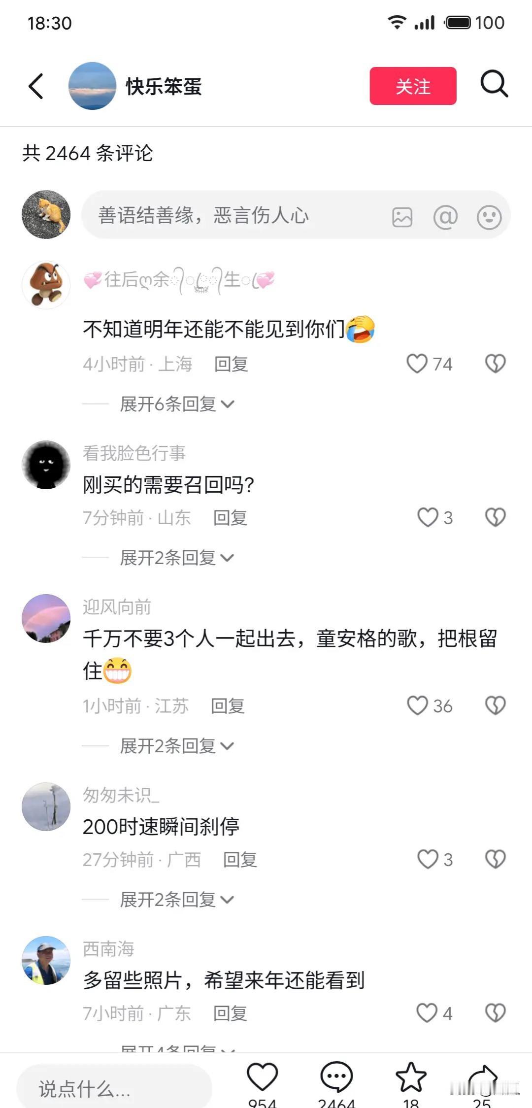 理解不了，一个提车视频被骂了二千多条

这些人都是水军吗？