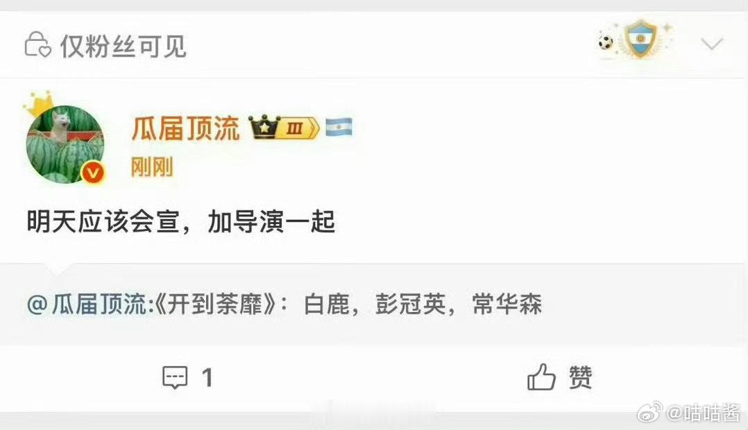 开到荼靡要官宣白鹿彭冠英常华森开到荼蘼剧情梗概开到荼靡明天要官宣白鹿彭冠英，常华