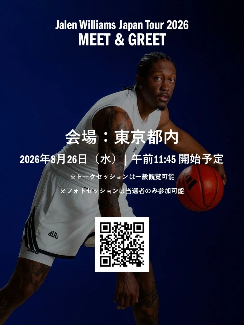 阿迪达斯日本官方宣布杰伦·威廉姆斯8月26日在东京有见面会，可以推测得出第二次中