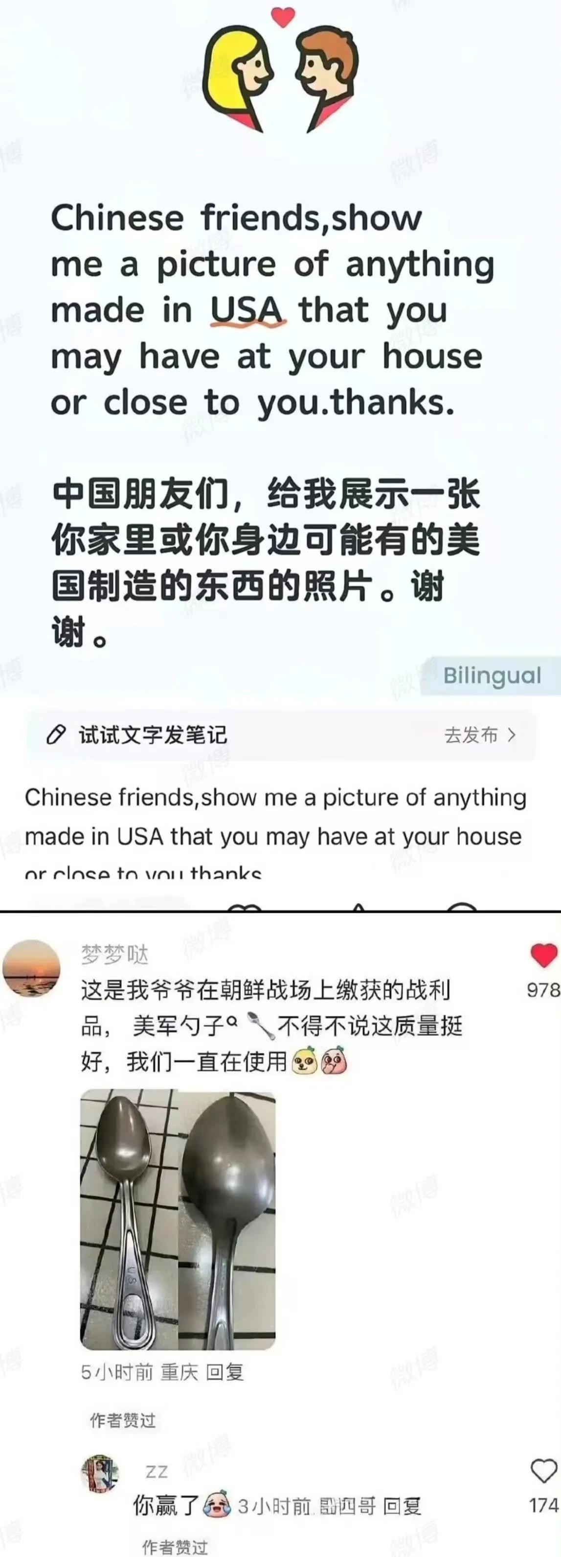 小红书上的美国人问中国朋友家里有没有美国制作的东西，结果......[捂脸]