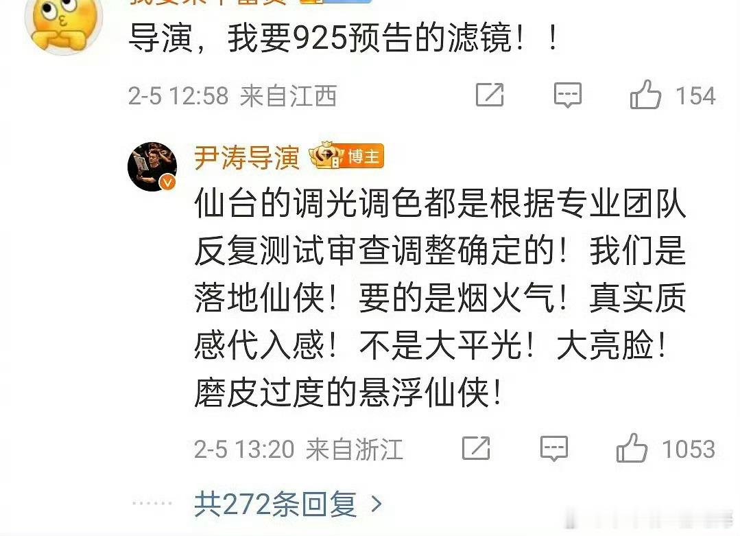 尹涛导演对《白月梵星》有什么想法吗 