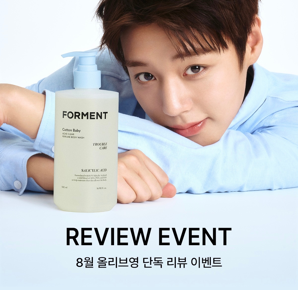 朴志训  ✨ 朴志训最佳代言人 260730 香氛代言FORMENT8月开始在韩