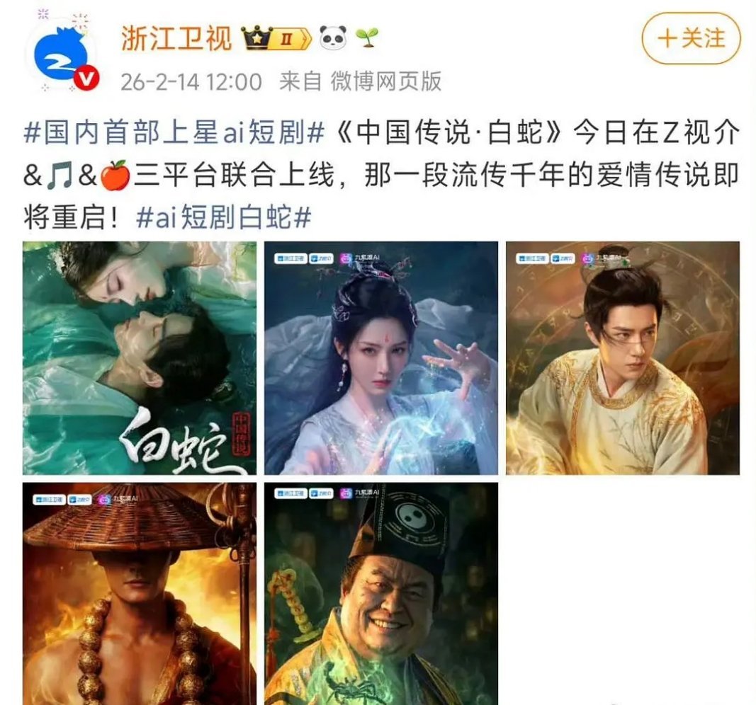 这个ai短剧好像王一博，为啥还能上星。 