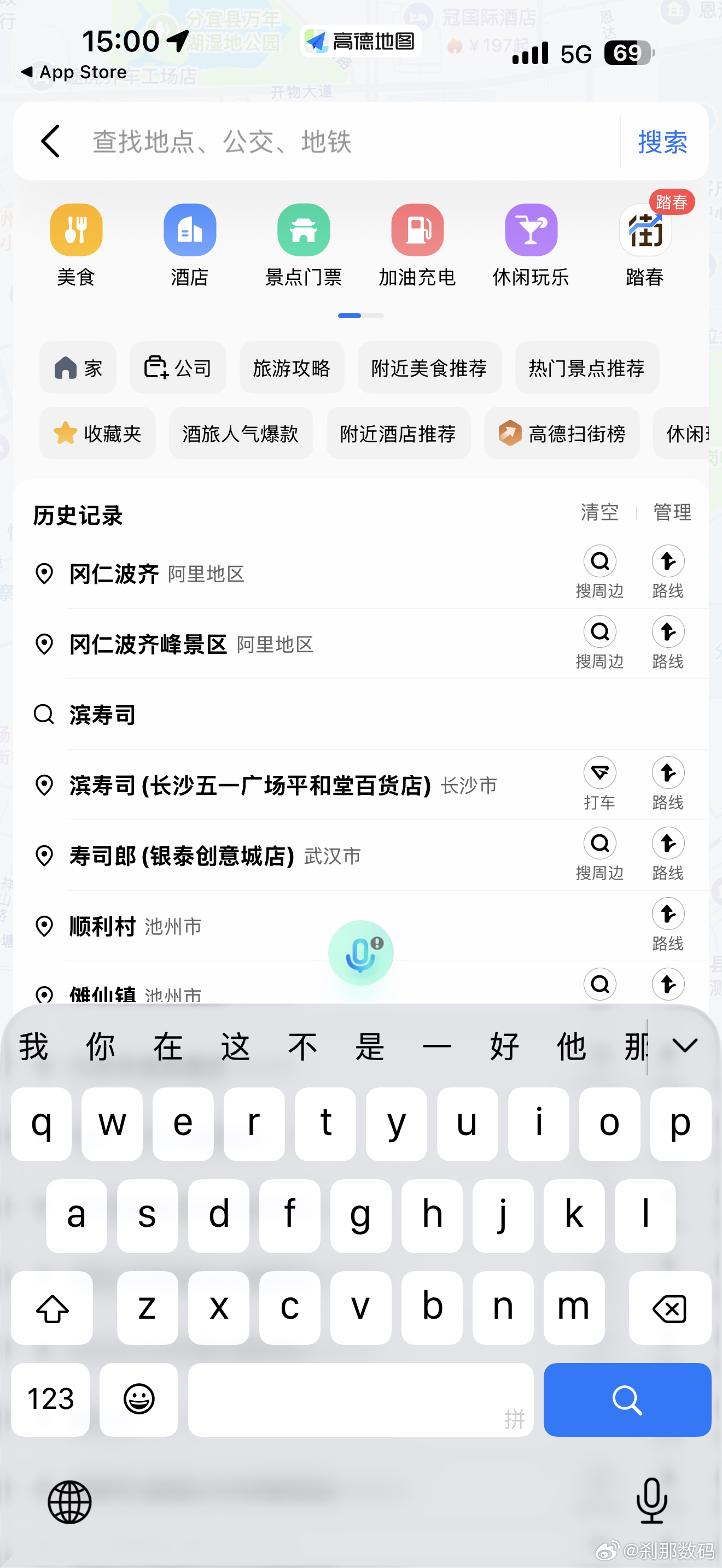高德适配iOS 26特性了，虽然仅有键盘，但也比啥都没的好。 