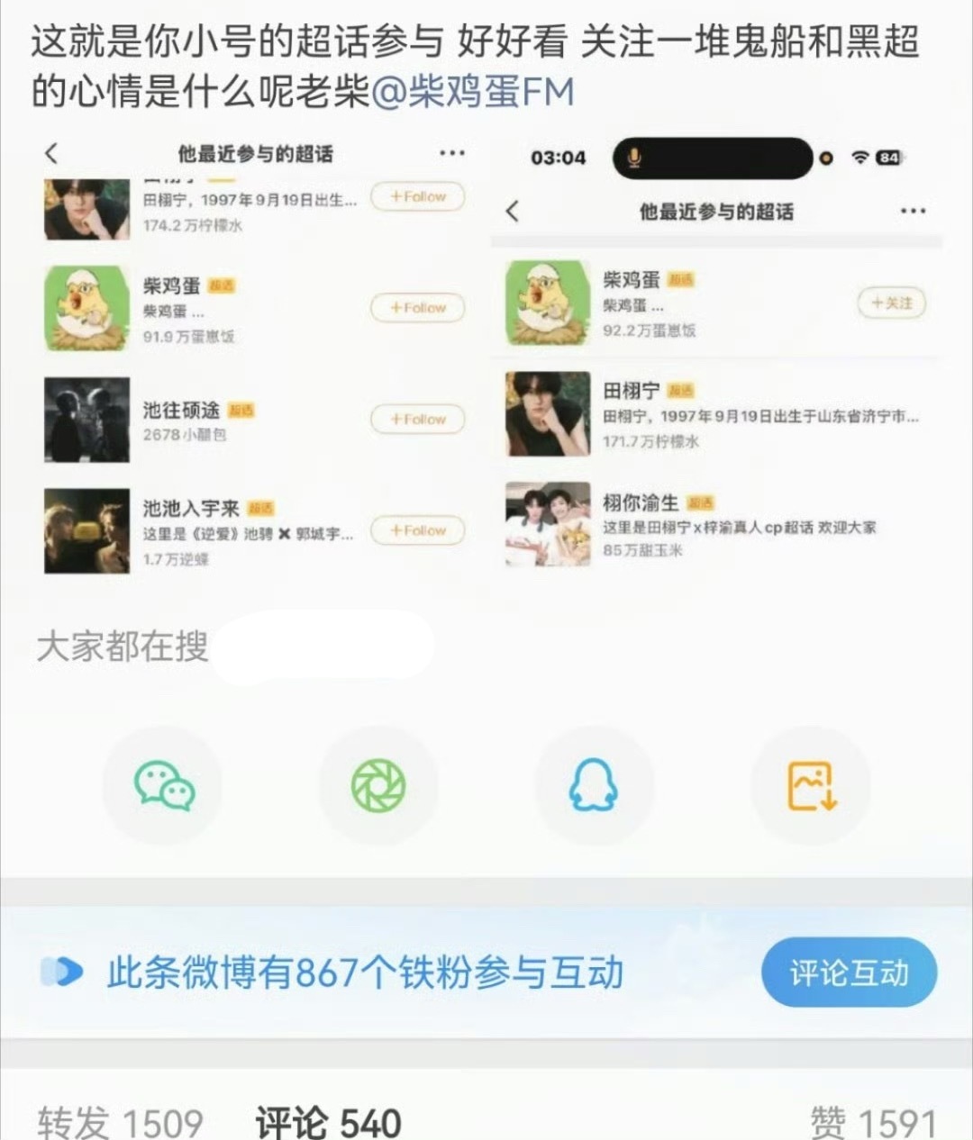 柴鸡蛋小号关注了