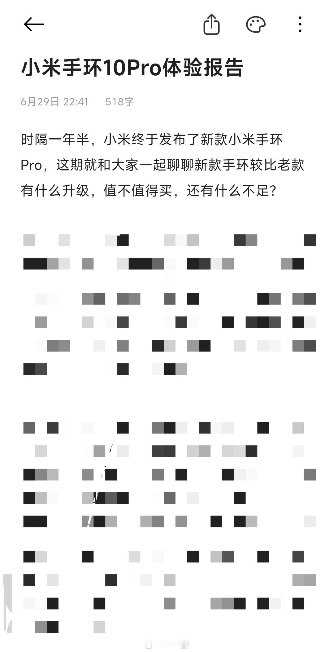 谁懂我的超绝行动力，5月小米手环10Pro 发布的时候就说要写“体验分享”，结果