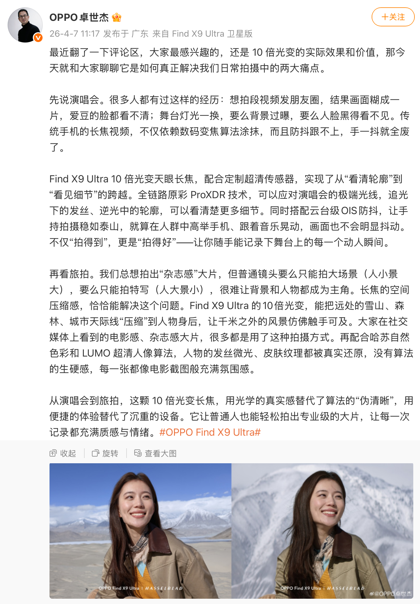 Find X9 Ultra陆续在放出更多信息，这几天也开始出现了外观图。看外媒甚