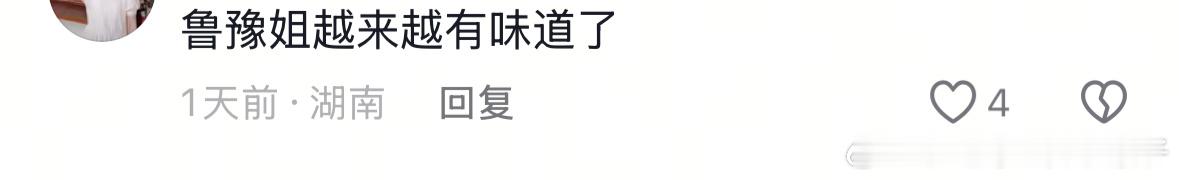 鲁豫首次亮相戛纳陈鲁豫惊艳亮相戛纳红毯，简约穿搭清爽高级，仪态端庄从容大方，温婉