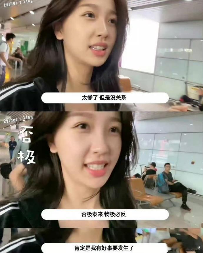 否极泰来 物极必反 ​​​