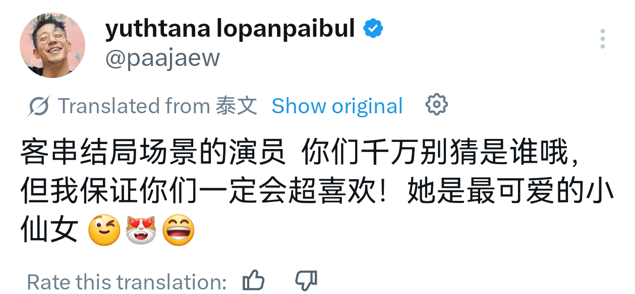 我看剧组经费这么少，应该请不动uni 