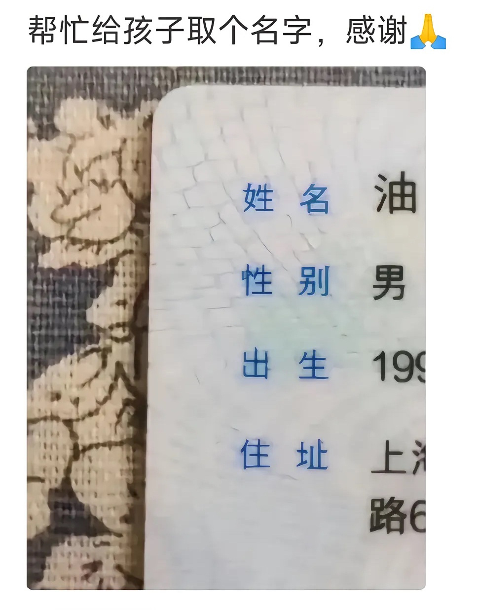 油这个姓要怎么给孩子起名字？ ​​​