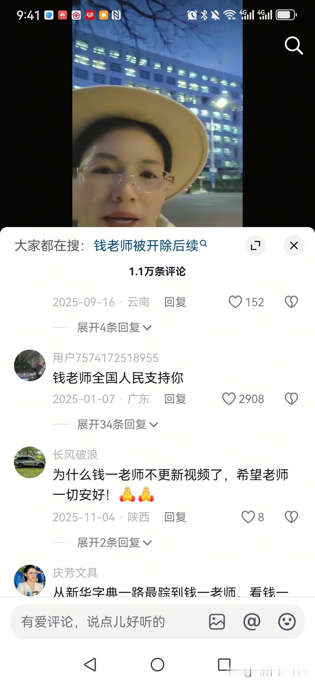 为毒教材奔走的钱一老师为何不再更新视频，是被封禁了吗？指出教材中的错误难道有问题