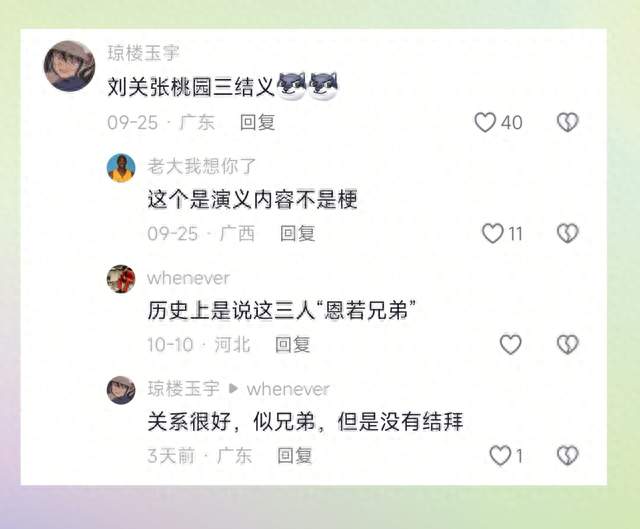 哪些历史中你以为是真实发生的事结果确实吹嘘的，我：刘关张结拜