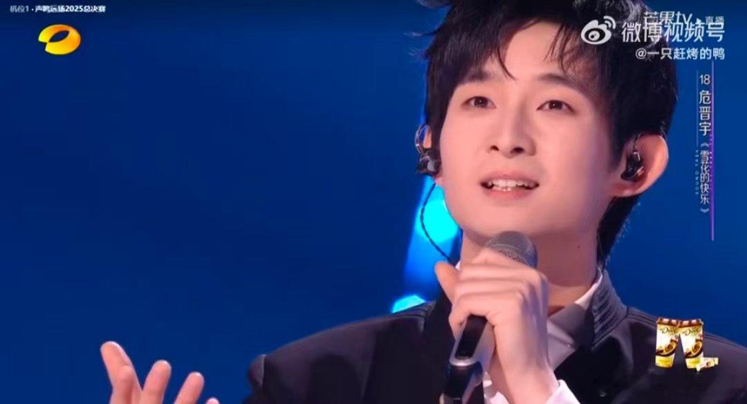 美声这细糠终于轮到我吃了声鸣远扬 危晋宇的《雪花的快乐》像是给美声披上了一件“轻