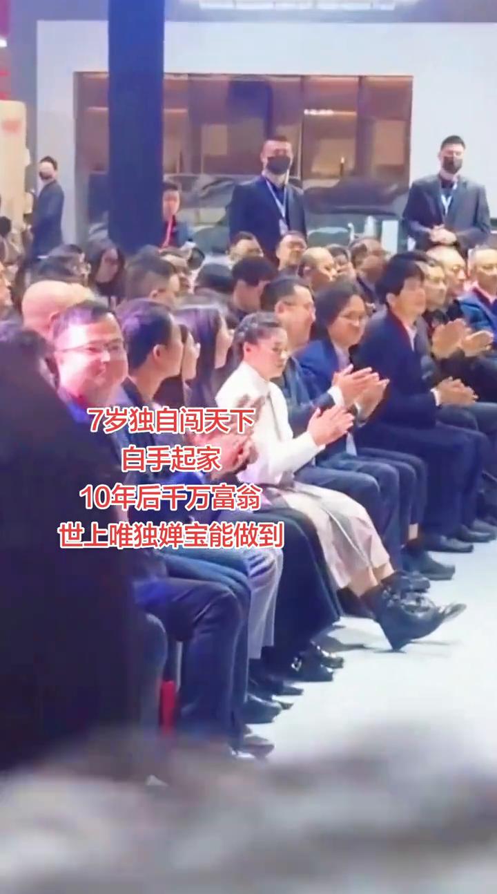 7岁独自闯天下，白手起家，10年后千万富翁，世上唯独婵宝能做到。