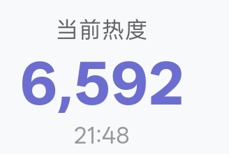 来来来，6600和24000，今晚必须拿下檀健次李亦非 ‖檀健次爱情有烟火