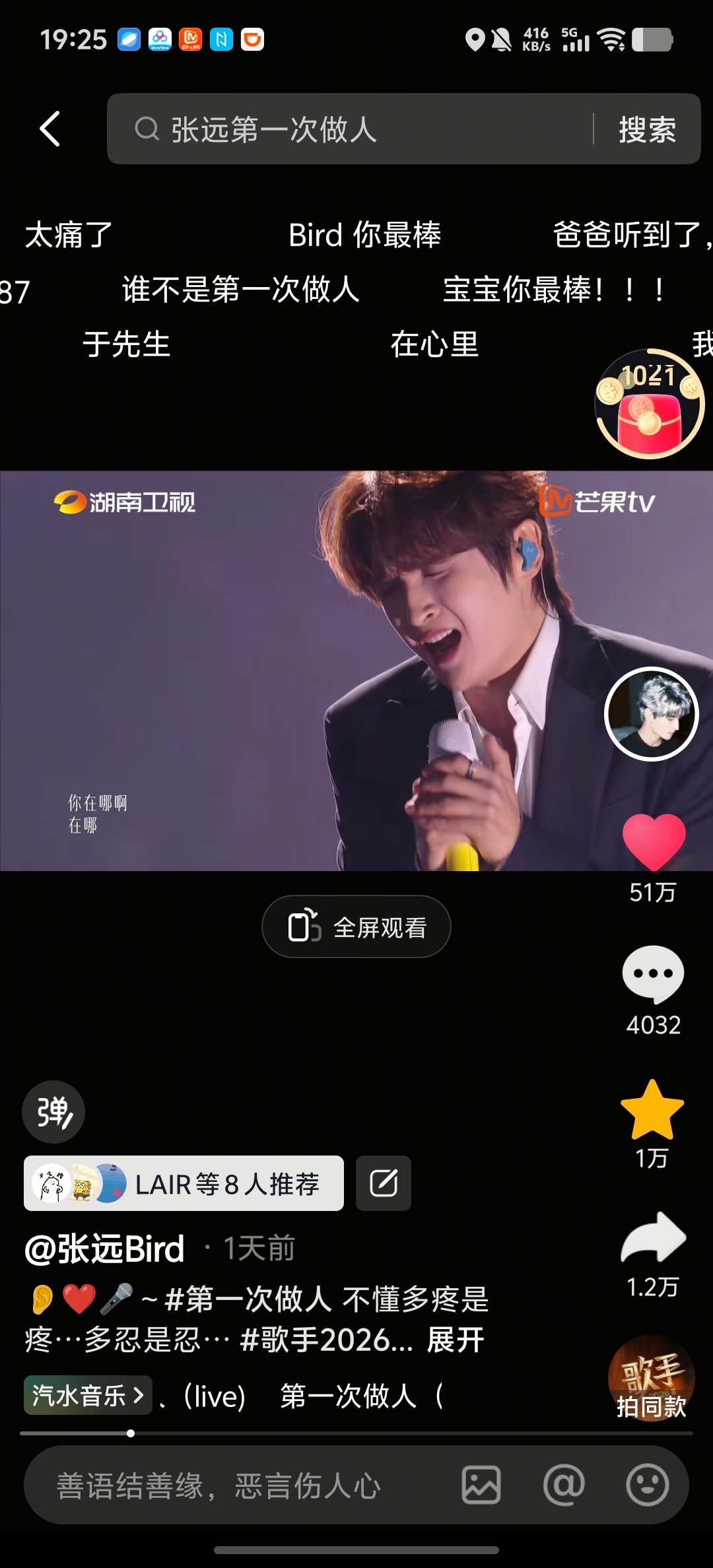 51万了！！！上升也太快了！！！真情实感最能打动人心 