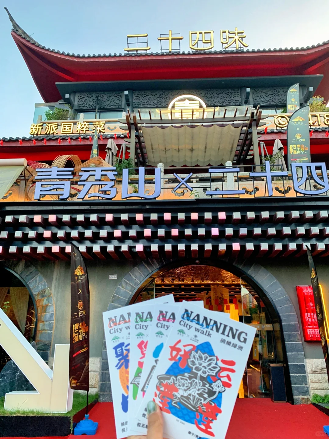 味蕾盛宴，就在青秀山对面！