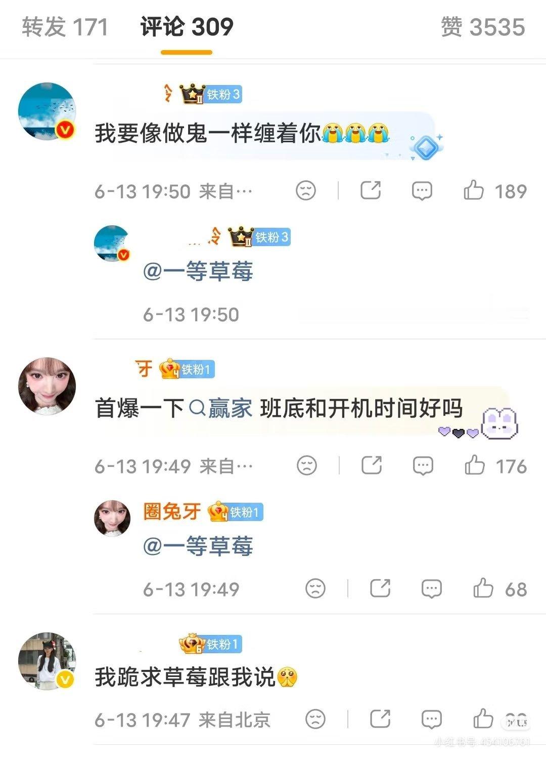 田曦薇魏大勋 赢家不懂哦，5月开始扒拉魏大勋，田粉锁饼三个月依旧0官宣0班底0组