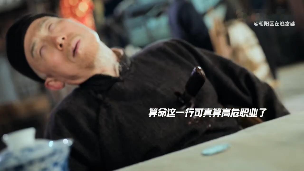 南部档案这集好费老头剧集南部档案万万没想到一集下线两位算命老头，剧情节奏又狠又快