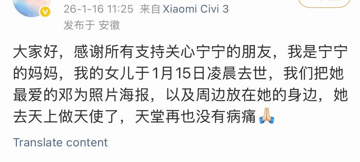 邓为送别粉丝哦莫 