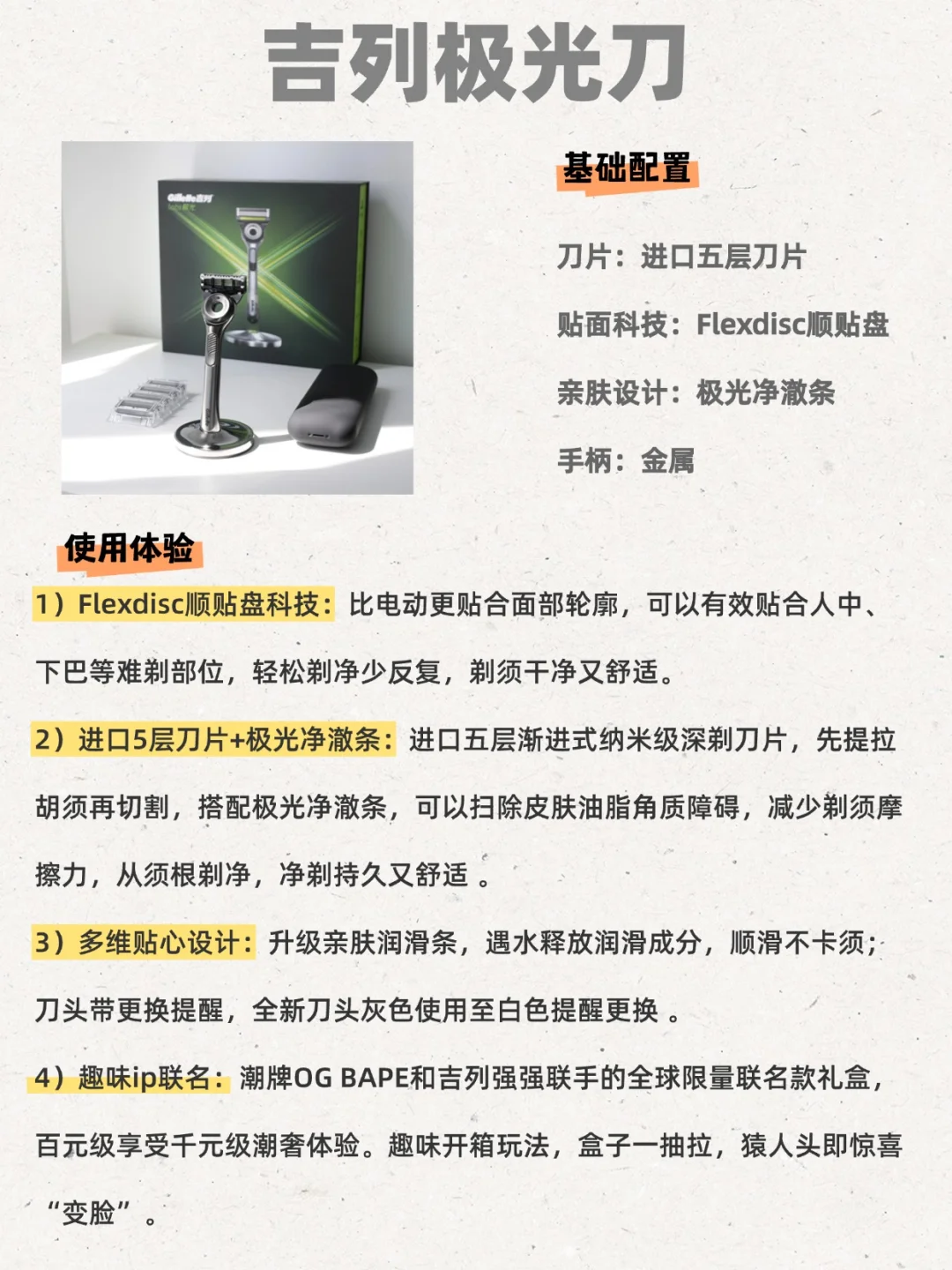 为什么说剃须刀别乱买？亲测好用！不踩雷！