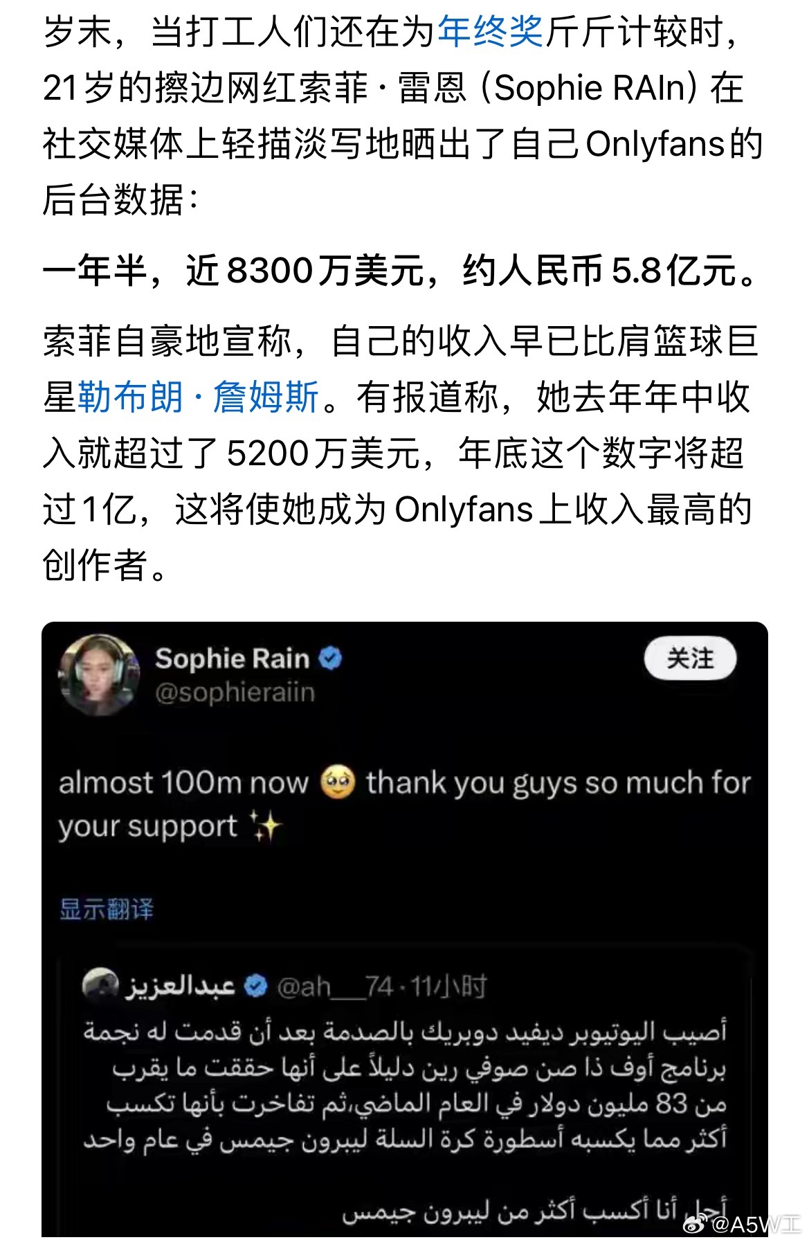 Onlyfans果然是个赚钱的好地方啊，擦边擦出几个亿？这得擦多少边才行 