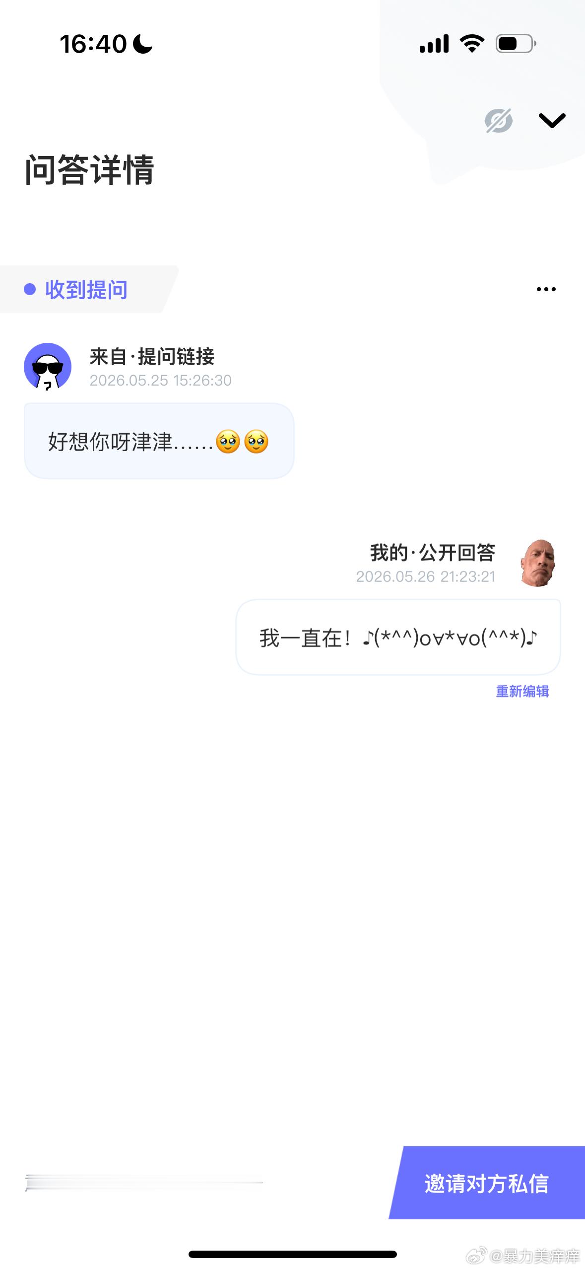 浮起…沉淀……认识我，快用POME来向我匿名发问！网页链接  ——POME 匿名